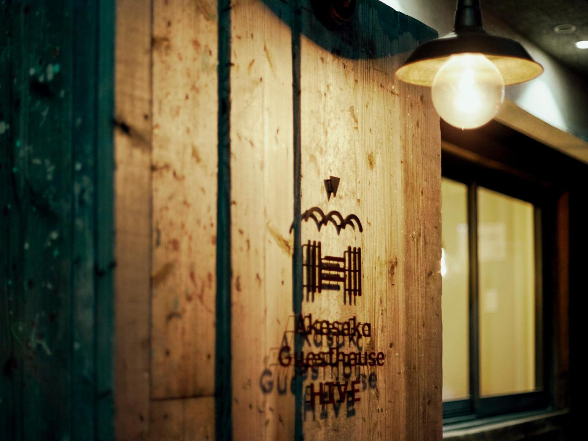 Akasaka Guesthouse Hive 東京都 外观 照片